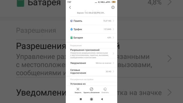 Не поддерживается приложения в плей маркете смотреть онлайн