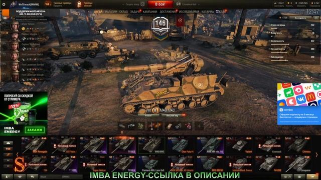СТРИМ. WORLD OF TANKS. ВЫПОЛНЯЮ ЛБЗ НА ОБЪЕКТ 260 И 279(Р). ВБР! ПОМОГИ!!! смотреть онлайн