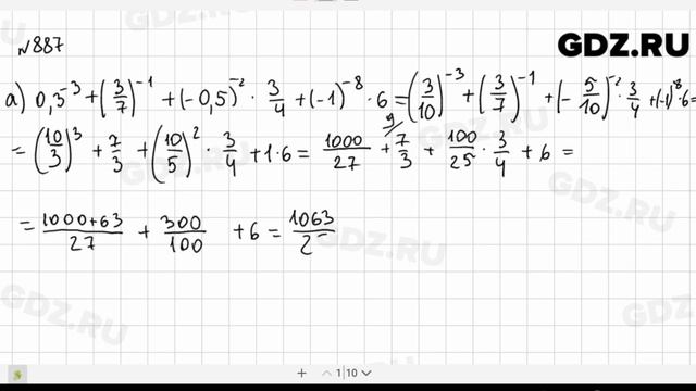 № 887- Алгебра 9 класс Макарычев смотреть онлайн
