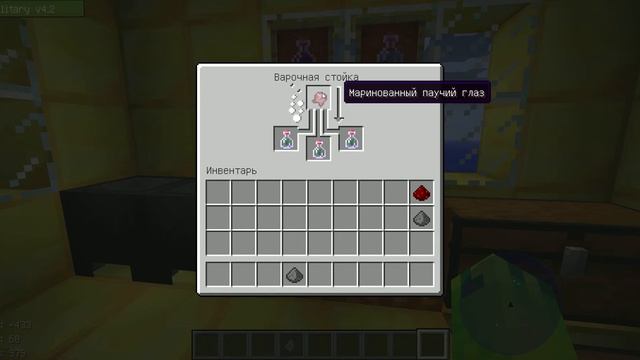 Minecraft Варим Зелье #2 смотреть онлайн