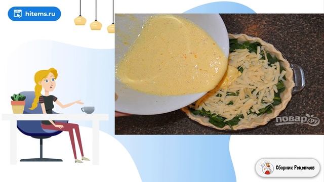 Сборник рецептов