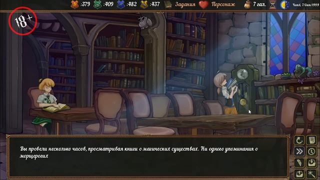 (18+)МОРЩЕНОГИЕ КИЗЛЯКИ - Wands and Witches #7 смотреть онлайн