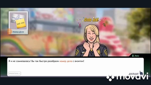 Criminal Case. Pacific Bay. Дело 15. Невесёлая карусель #2 смотреть онлайн