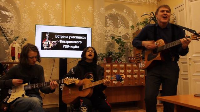 Квартирник костромского рок-клуба 18.12.22 | часть вторая