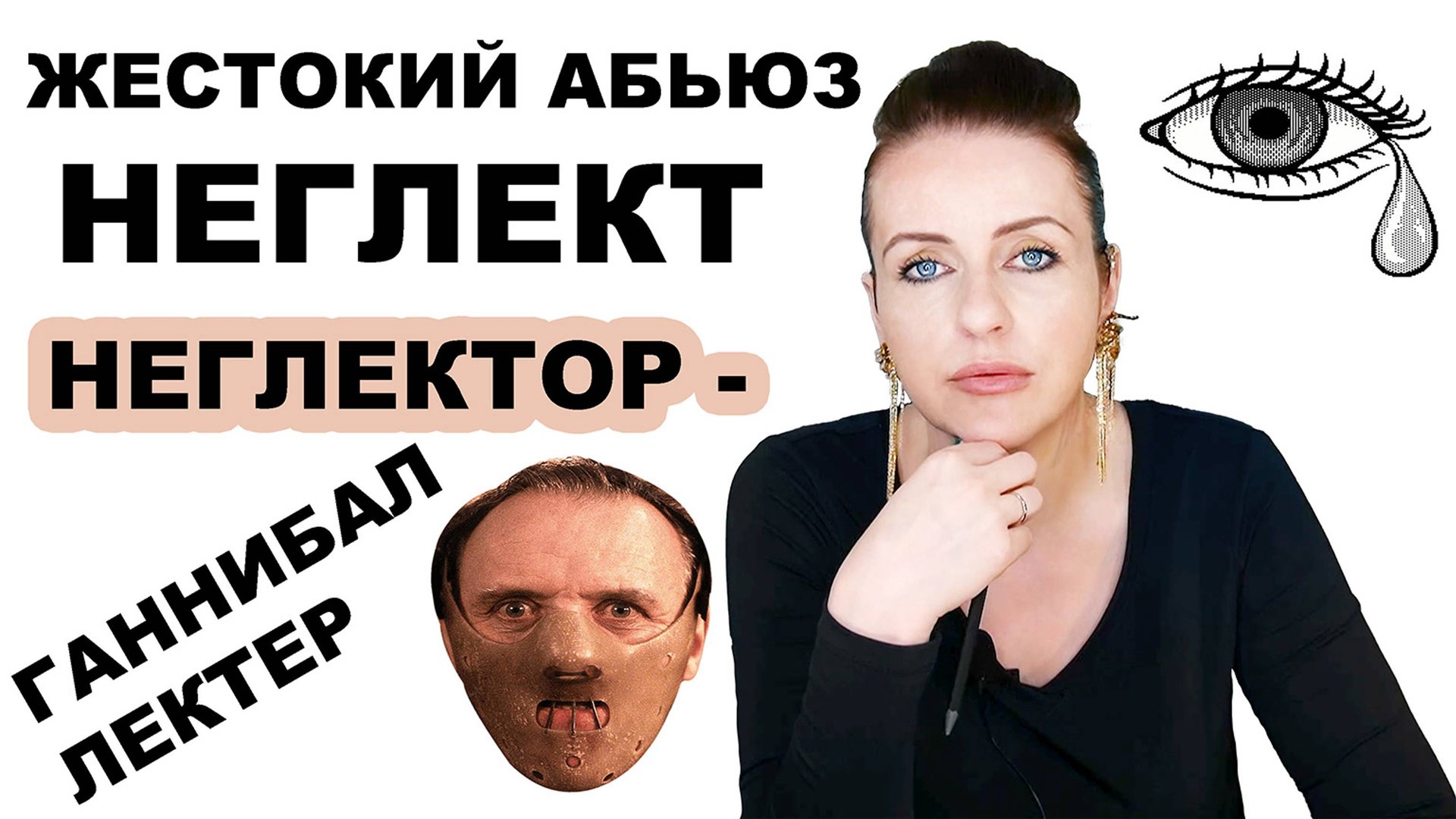 НЕГЛЕКТ - ЖЕСТОКИЙ АБЬЮЗ. ВАС ЕДЯТ ЖИВЬЁМ. Полный разбор с деталями. смотреть онлайн