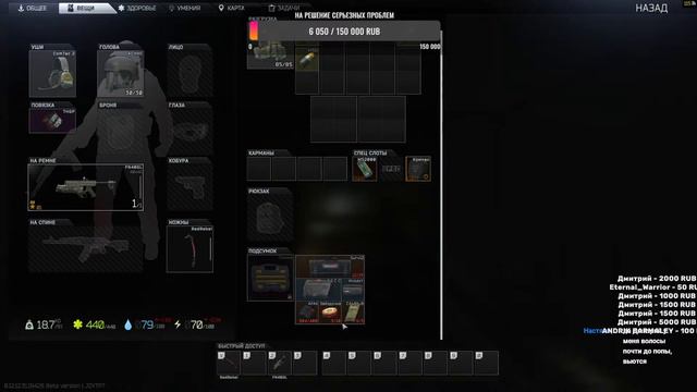 61# ДЕЛАЮ КВЕСТЫ /ЧИТАЮ ЧАТ/ Escape From Tarkov /EFT/ СТРИМ. смотреть онлайн