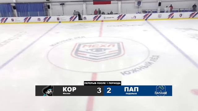 Кубок открытия РХЛ 20/21 Корсары-Папаши смотреть онлайн