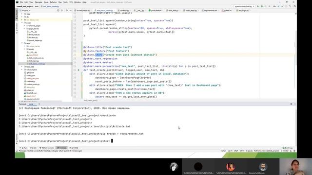 Автоматизация Python 14 3 смотреть онлайн