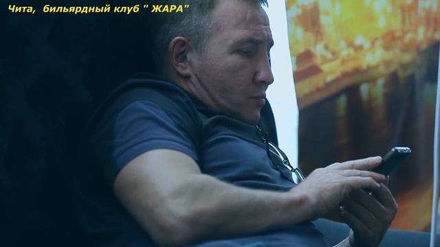 Турнир по бильярду на приз бильярдного клуба ЖАРА Московская пирамида Чита 7 9 октября 2017г смотреть онлайн