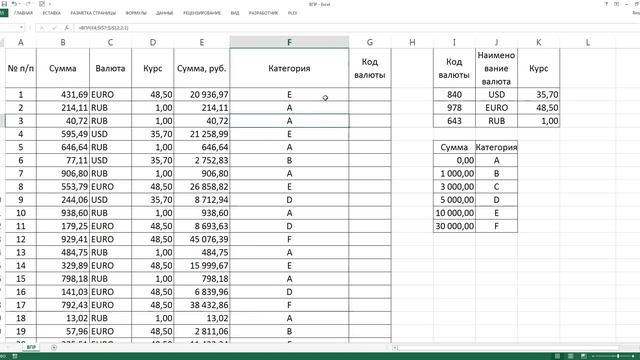 ВПР ГПР ПОИСКПОЗ+ИНДЕКС смотреть онлайн