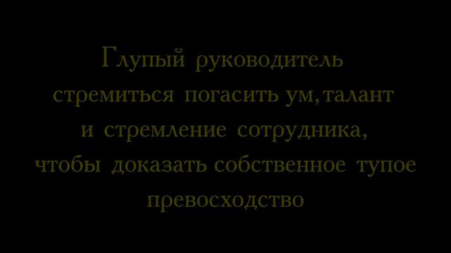 Управление бизнесом - Психология успешного руководителя смотреть онлайн