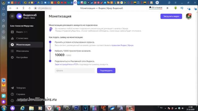 Как подключить монетизацию в яндекс эфире. Статус видеопартнёр в РСЯ. Ура! Новый источник дохода смотреть онлайн