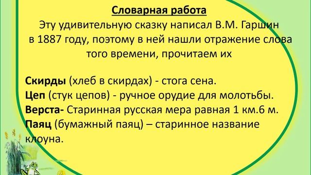 3б класс. 26.11 Урок литературного чтения смотреть онлайн