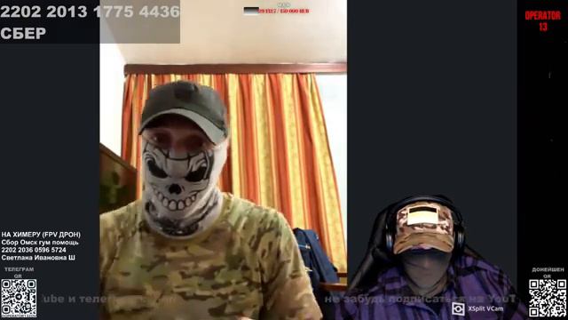 ПРЯМОЙ ЭФИР. OPERATOR13 и ARM.TAKTIK27