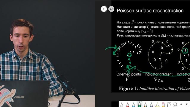 7. Patch Match. Poisson reconstruction смотреть онлайн