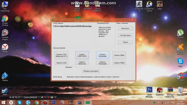 SAMPFUNCS 5.3.3 | CLEO 4.3 \ 4.1 | MOONLOADER | ANTICRASHER ДЛЯ SAMP 0.3.7 смотреть онлайн