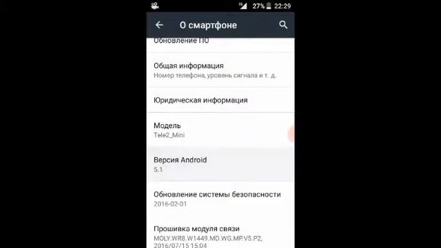 Секретные функции телефона смотреть онлайн