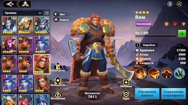 INFINITE MAGICRAID ХЕЗОНЬЯ БЕЗ ДОНАТА ЗА 7 ДНЕЙ Ч.2 смотреть онлайн
