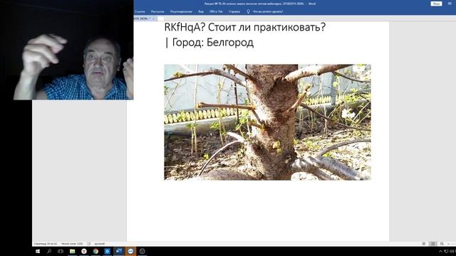 Вебинар №57. Садоводство глазами Валерия Железова. Вопросы. смотреть онлайн
