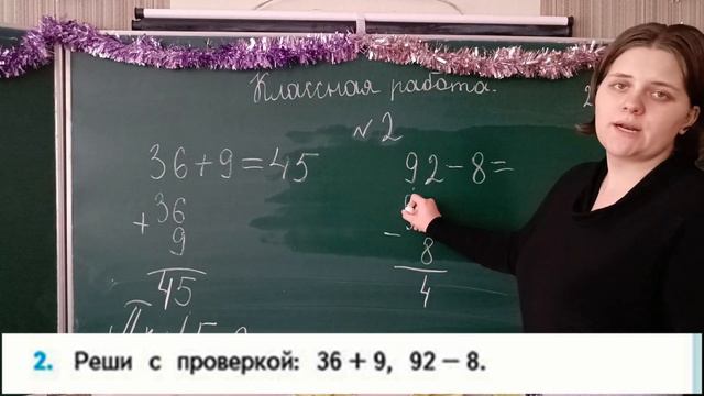 Классная работа 29 12 смотреть онлайн