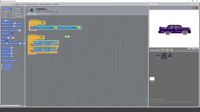 Как создать LowRide машину (танцует) в Scratch 1.4? смотреть онлайн