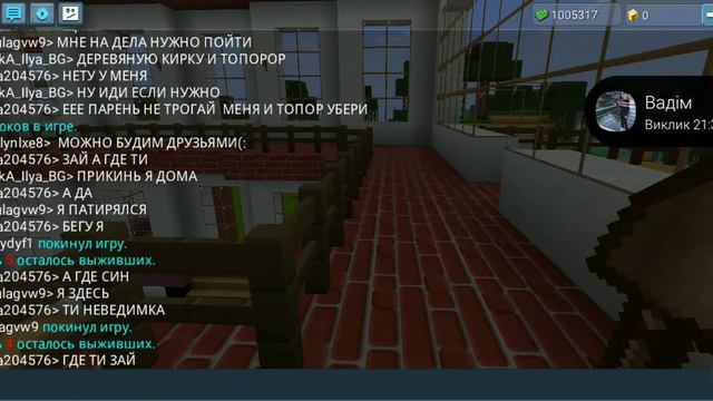 Дюп в мини город блокмен го! смотреть онлайн