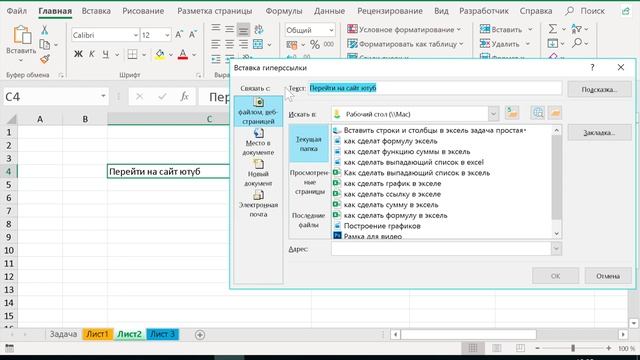 Excel ссылки. Объясню как добавить ссылку эксель смотреть онлайн