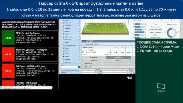 ТЕСТ ПРОГРАММЫ ДЛЯ СТАВОК НА СПОРТ