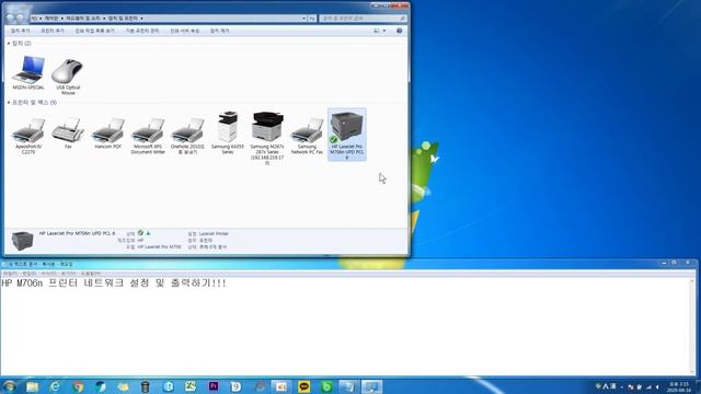 HP프린터 드라이버 설치하는 방법 (M706n) смотреть онлайн
