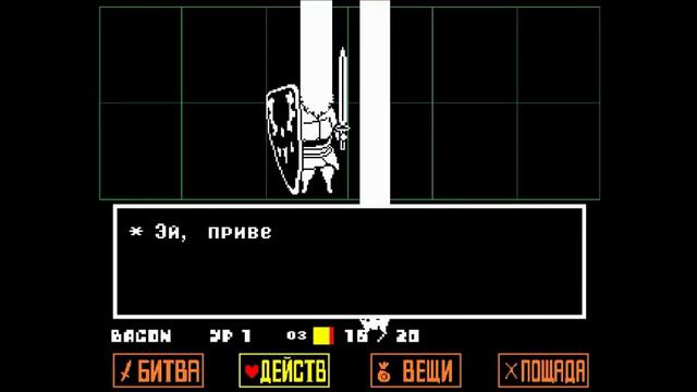 UNDERTALE Прохождение №3 - Великий Папирус и Комик Санес смотреть онлайн