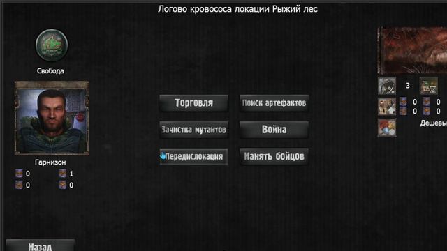 Захват зоны- за свободу в war in zone №2 stalker стратегия смотреть онлайн