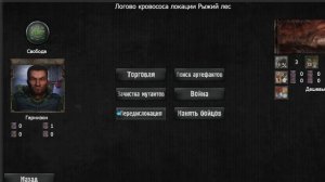 Захват зоны- за свободу в war in zone №2 stalker стратегия