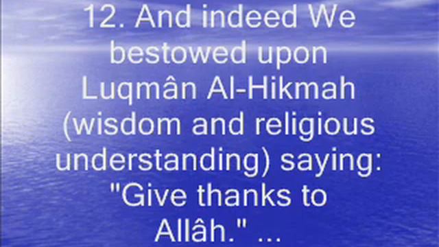 Quran -- Surat Luqmun (Verses 1-19) -- sheikh Al Afasy смотреть онлайн