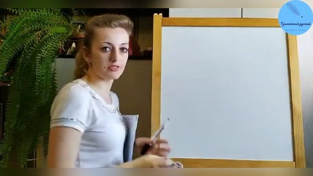 Русский язык | Написание названий праздников смотреть онлайн