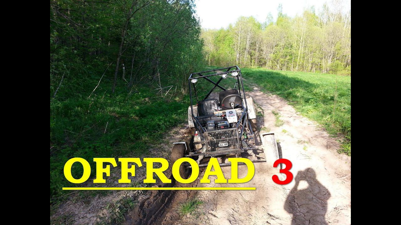 Offroad на багги 3 смотреть онлайн