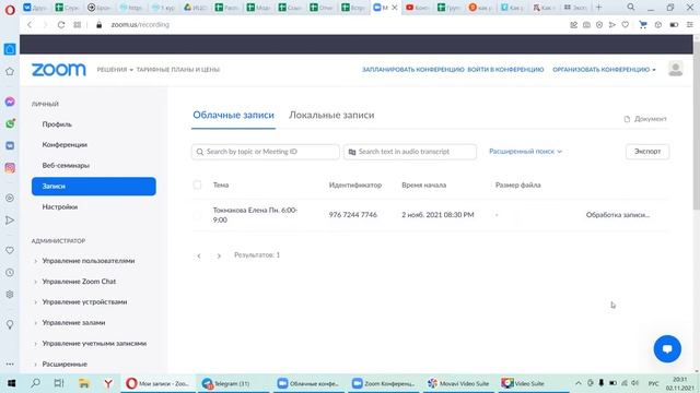 Как воспользоваться записью из Облака Зум смотреть онлайн