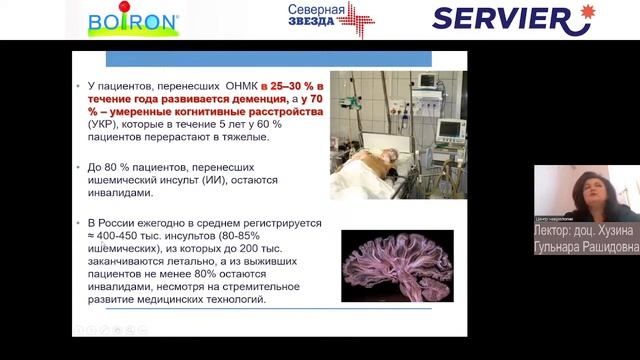 28.06. «Актуальные вопросы детской и взрослой неврологии и психиатрии» смотреть онлайн