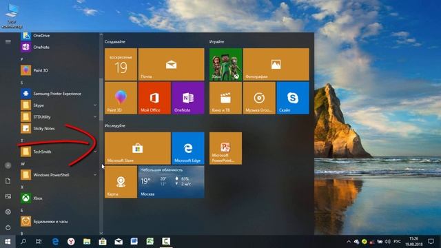 Уроки Power Point. 1 Запуск программы смотреть онлайн