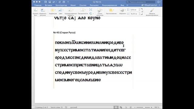 Берестяные грамоты 7 смотреть онлайн