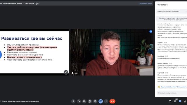 Как диспетчеру работать удаленно и на себя? | Грузоперевозки | Логистика смотреть онлайн