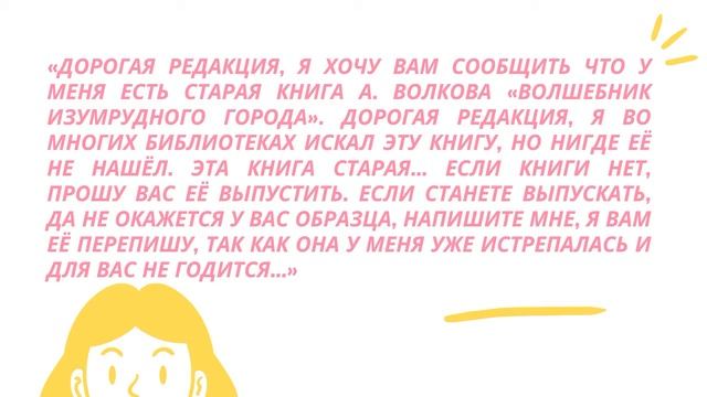 Путешествие в волшебный мир Александра Волкова смотреть онлайн