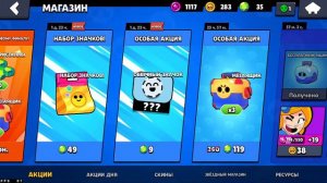 СТРИМ ИГРАЕМ В BRAWL STARS АПАЕМ 15000К КУБКОВ + 25 РАНГ