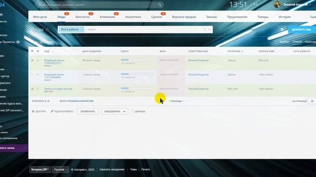 Битрикс24 Как объединить дубли в CRM в 2020 году смотреть онлайн