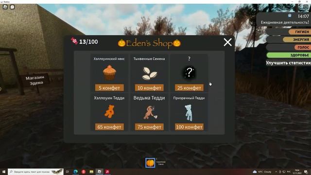 Мы попали в ДЕТДОМ Часть 2 Собираем конфеты игра страшилка Roblox Дом для сирот в Эдеме смотреть онлайн