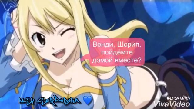 Комикс Хвост Феи " Школьная Любовь" 3 часть? смотреть онлайн