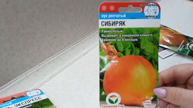 Подбираем сорта лука для тяжелого и лёгкого грунта.26 декабря 2021г смотреть онлайн