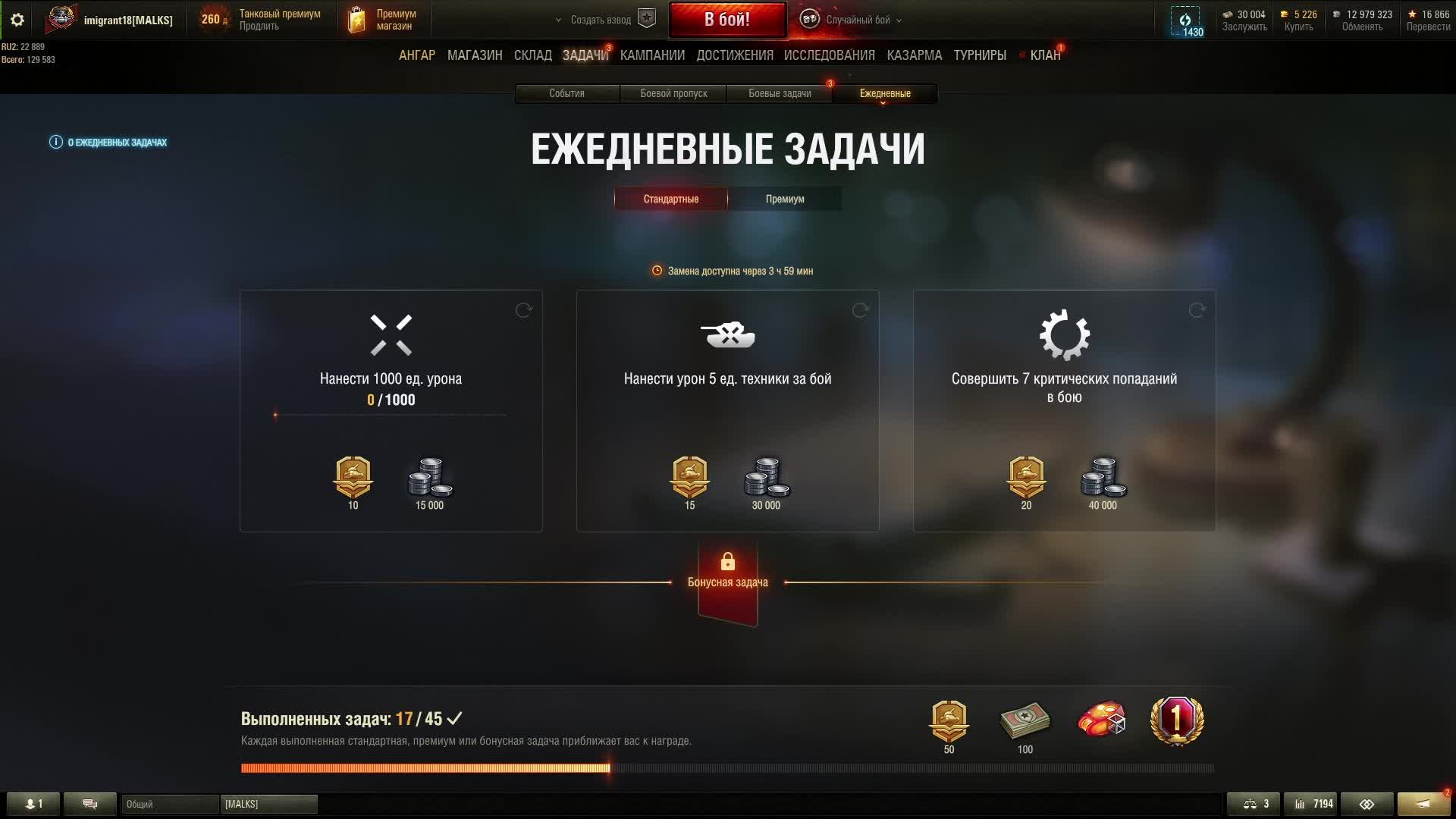 мир танков. марафон день 6 смотреть онлайн