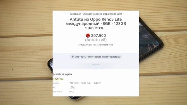 Обзор OPPO Reno 5 Lite | НЕОЖИДАННО! смотреть онлайн