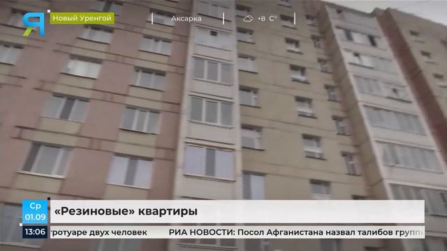 День знаний. Резиновые квартиры. Велопереработка. | Время Ямала. Выпуск 13:00 01.09.2021 смотреть онлайн