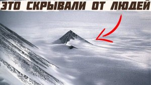 НАСТОЯЩУЮ ИСТОРИЮ Антарктиды СПРЯТАЛИ от вас! Вот почему туда НИКОГО НЕ ВПУСКАЮТ!
